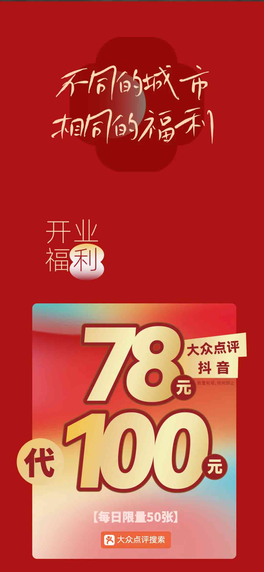 7月双城双店与你见面！（内附福利指南）