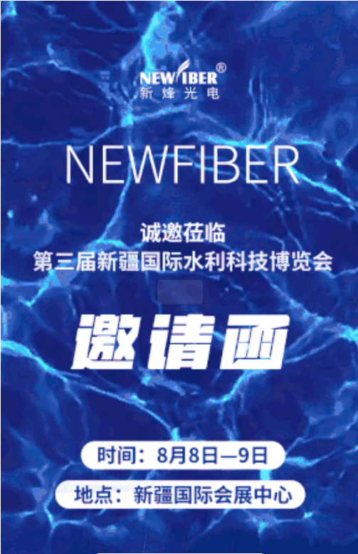 倒计时30天丨八月一起去新疆！永利集团304am登录与您相约新疆国际水利科技博览会！