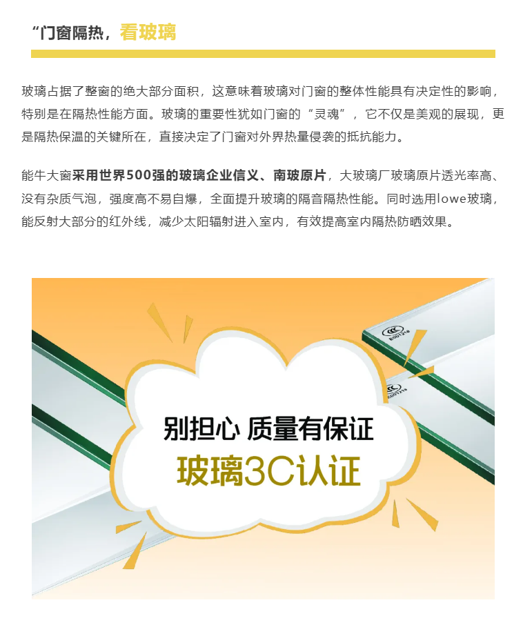 出门像烧烤回家像蒸笼，你与清凉之间还差一扇好门窗！