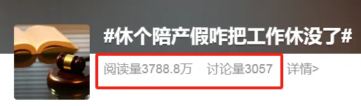 国晖北京-休个陪产假把工作休没了？法院判决助“奶爸”维权！