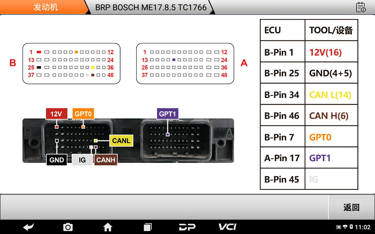 【海事特色功能】龐巴迪BRP BOSCH ME17.8.5（TC1766）修復小時數(shù)操作步驟