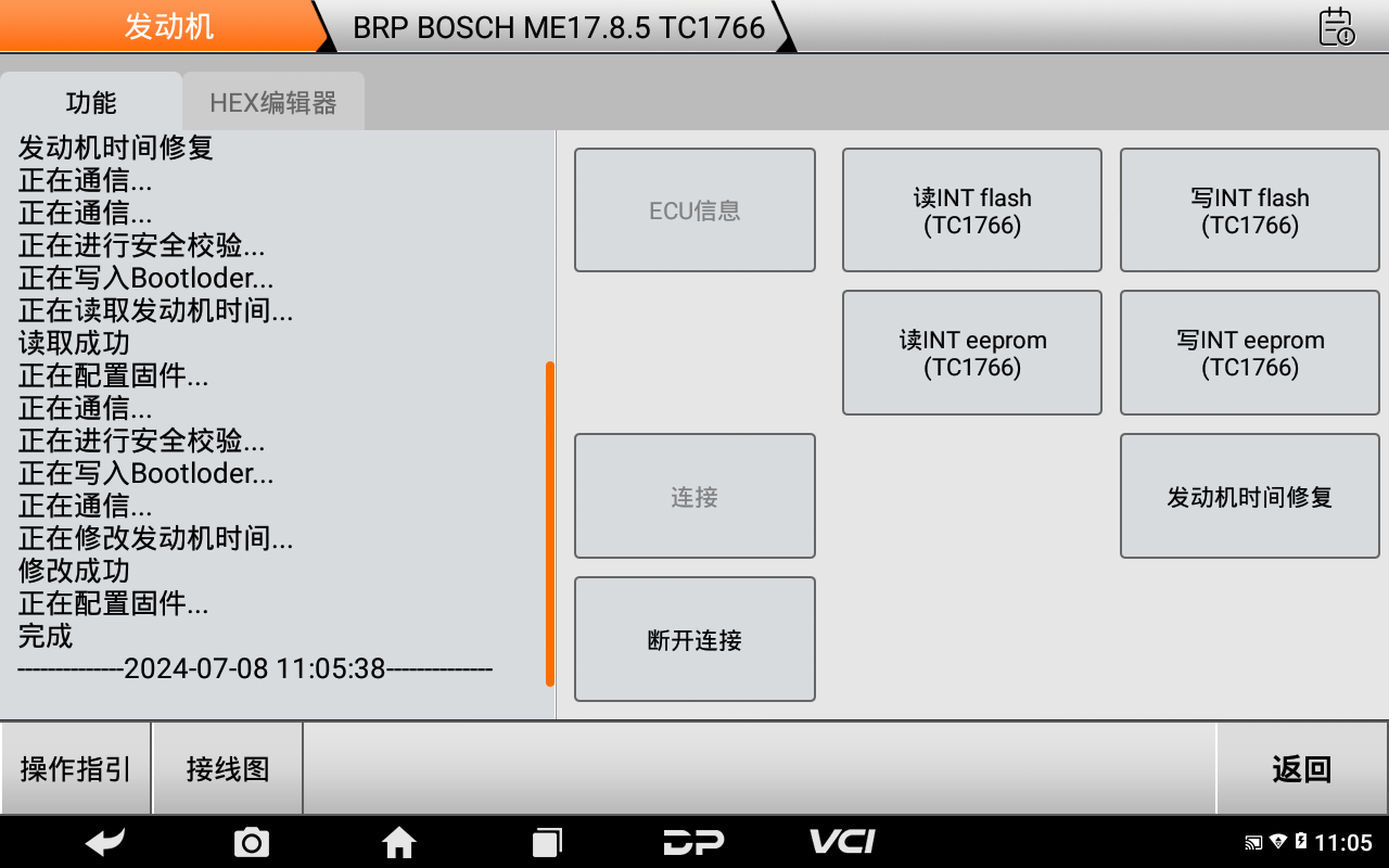 【海事特色功能】龐巴迪BRP BOSCH ME17.8.5（TC1766）修復小時數(shù)操作步驟