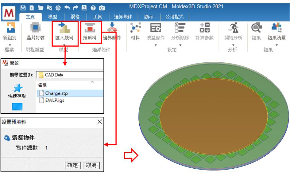 Moldex3D模流分析之晶圆级封装(EWLP)制程