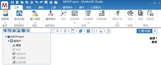 Moldex3D模流分析之晶圆级封装(EWLP)制程