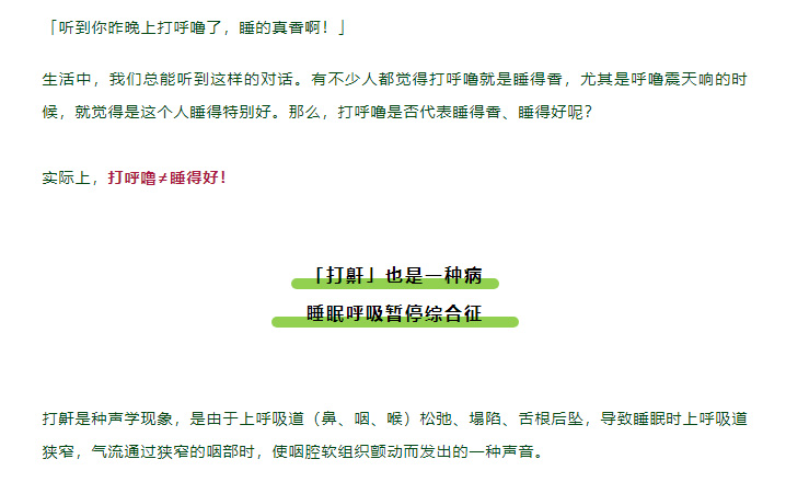 睡觉有这个「习惯」的人老得快！别急，还能逆转