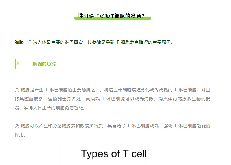 中年危机来袭，该如何提升免疫力？