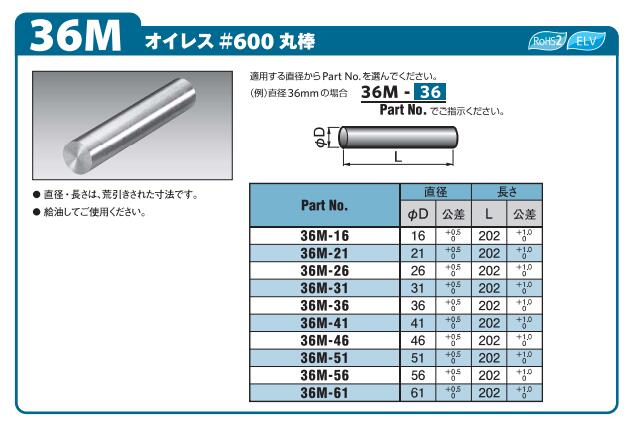 OILESオイレス工業耐磨铜合金轴承36S-2946