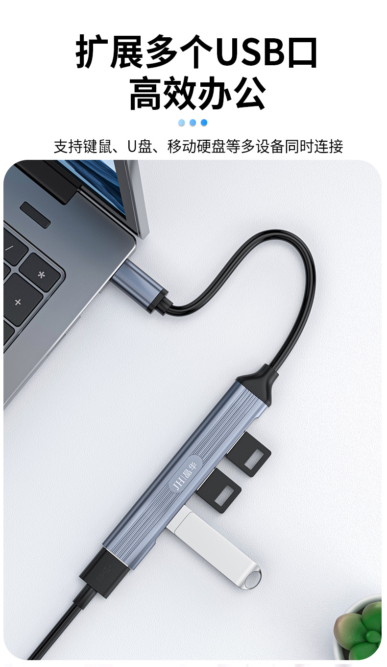 【N613】晶华TYPE-C一分四HUB（一口USB3.0+三口USB2.0)笔记本专属0.2米线