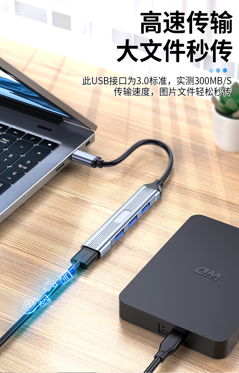 【N613】晶华TYPE-C一分四HUB（一口USB3.0+三口USB2.0)笔记本专属0.2米线