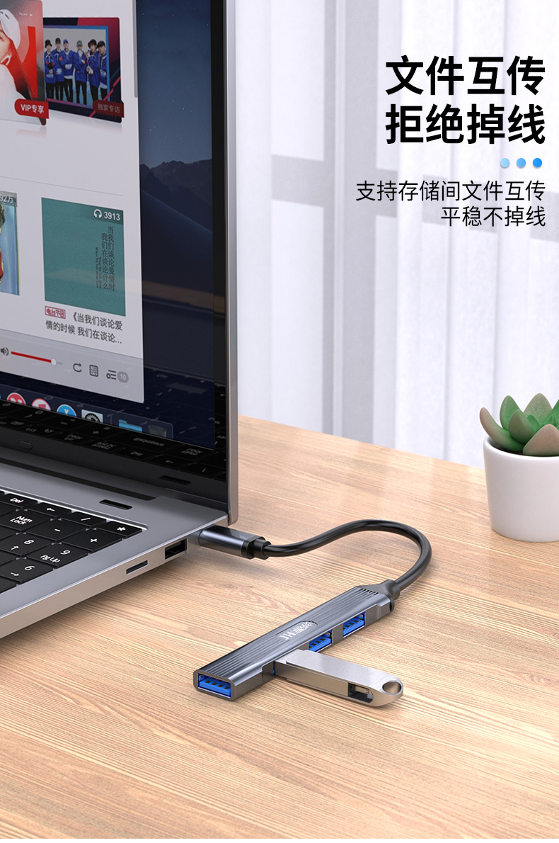 【N613】晶华TYPE-C一分四HUB（一口USB3.0+三口USB2.0)笔记本专属0.2米线