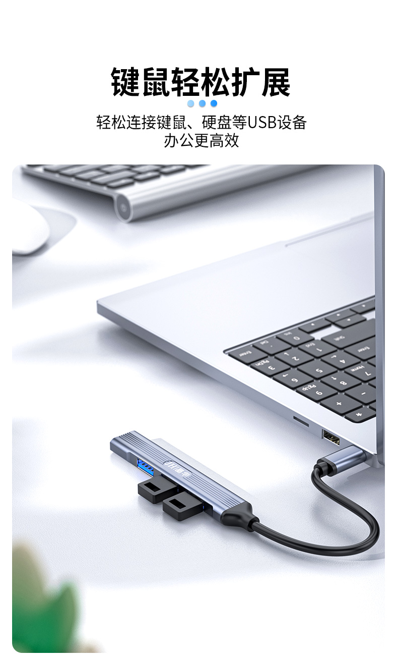 【N613】晶华TYPE-C一分四HUB（一口USB3.0+三口USB2.0)笔记本专属0.2米线