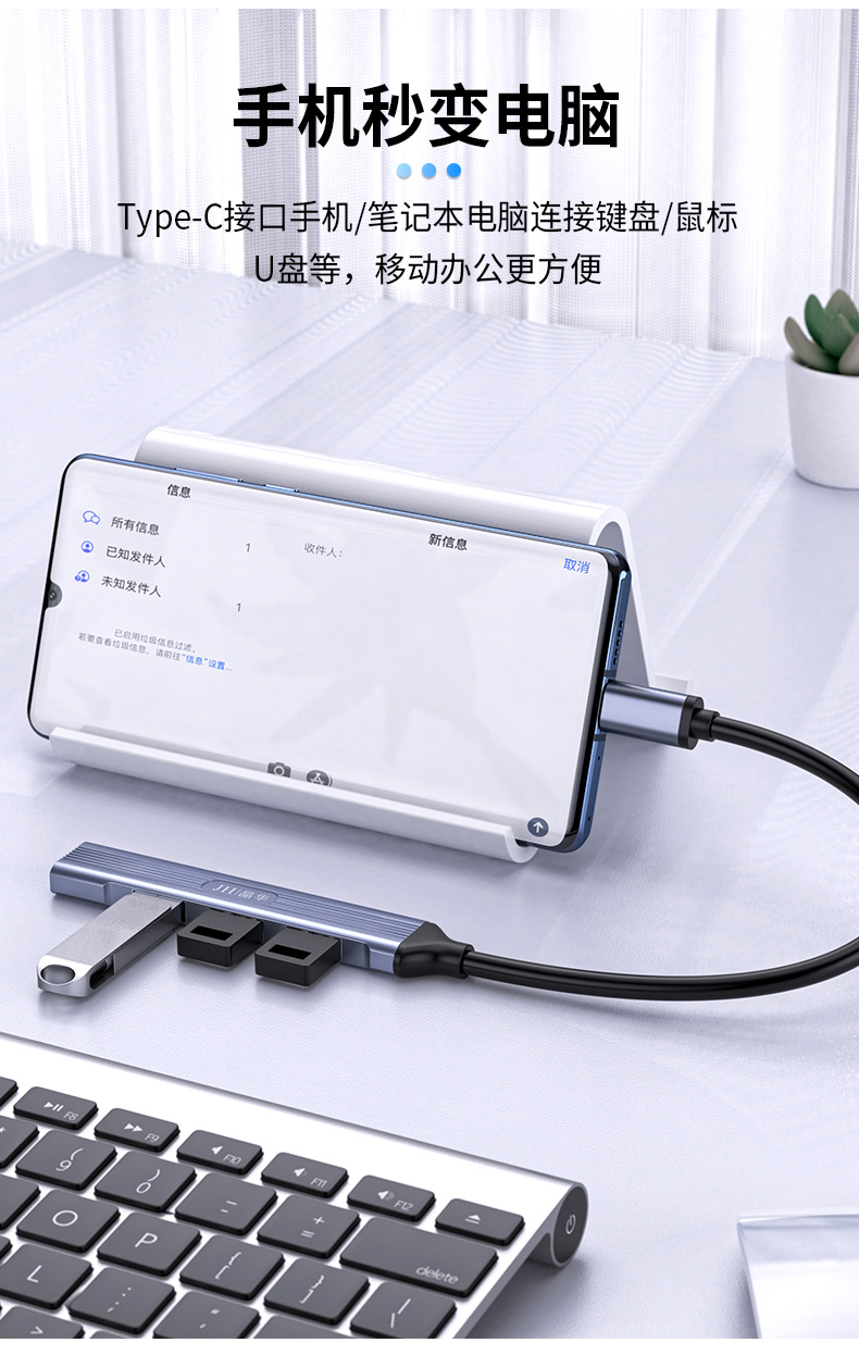 【N613】晶华TYPE-C一分四HUB（一口USB3.0+三口USB2.0)笔记本专属0.2米线