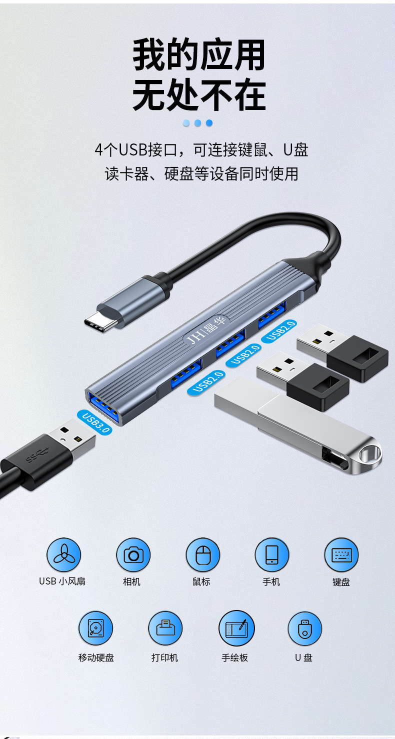 【N613】晶华TYPE-C一分四HUB（一口USB3.0+三口USB2.0)笔记本专属0.2米线