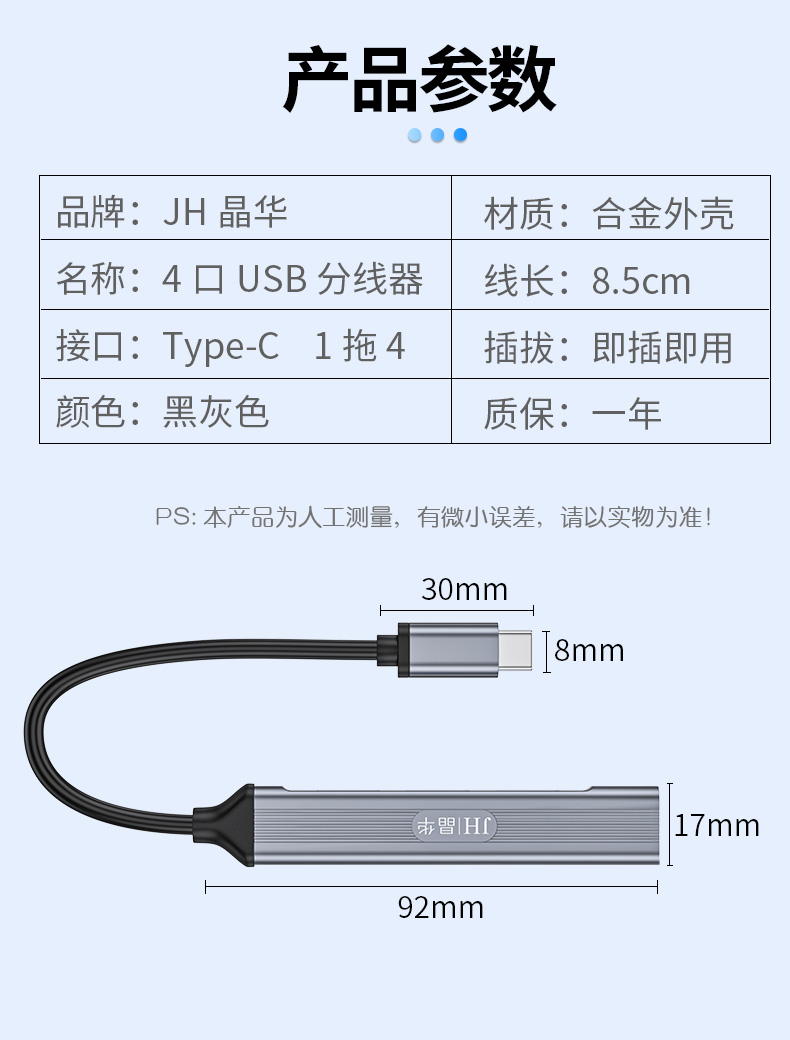 【N613】晶华TYPE-C一分四HUB（一口USB3.0+三口USB2.0)笔记本专属0.2米线