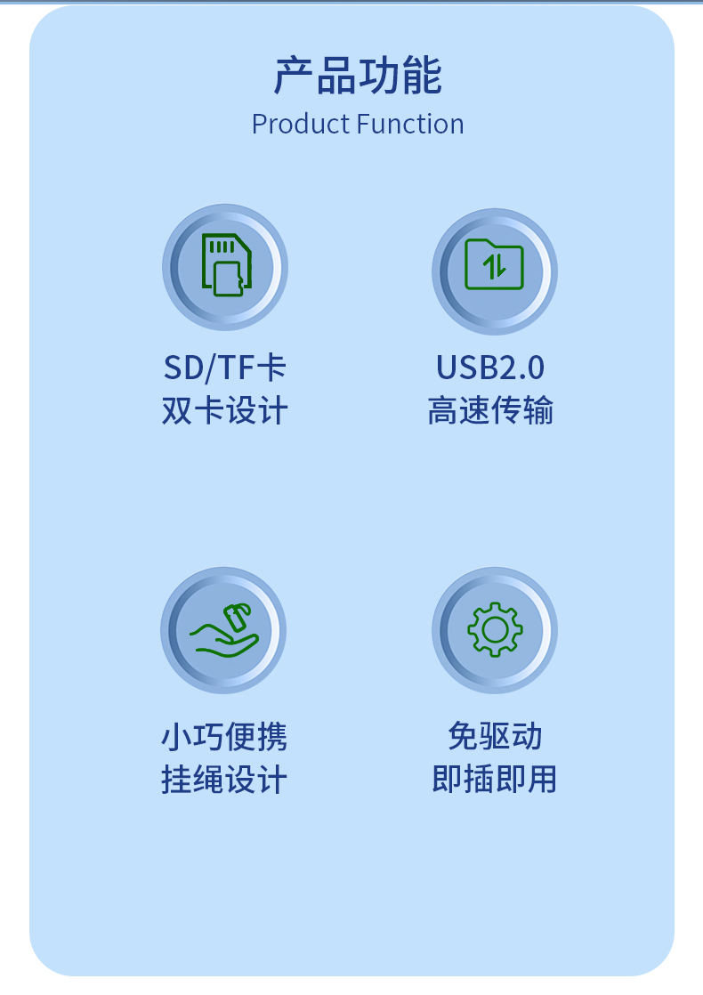 【D400】晶华二合一读卡器（TF+SD)