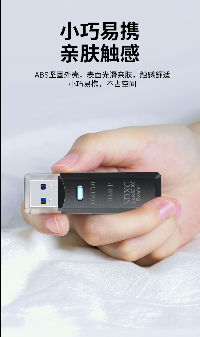 【D403】晶华二合一读卡器USB3.0（TF+SD)