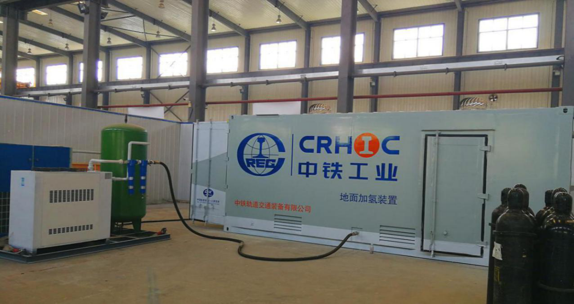 Beijing PERIC Hydrogen Company  signed the China Railway rail  hydrogen filling unit project！