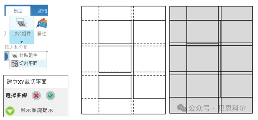 Moldex3D模流分析之建立IC组件