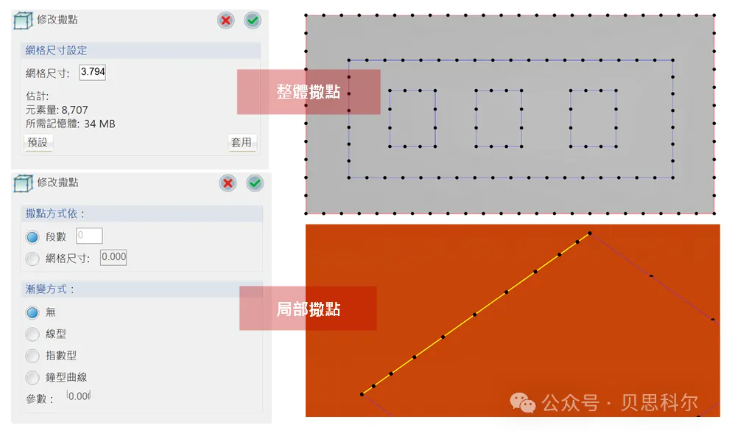 Moldex3D模流分析之建立IC组件