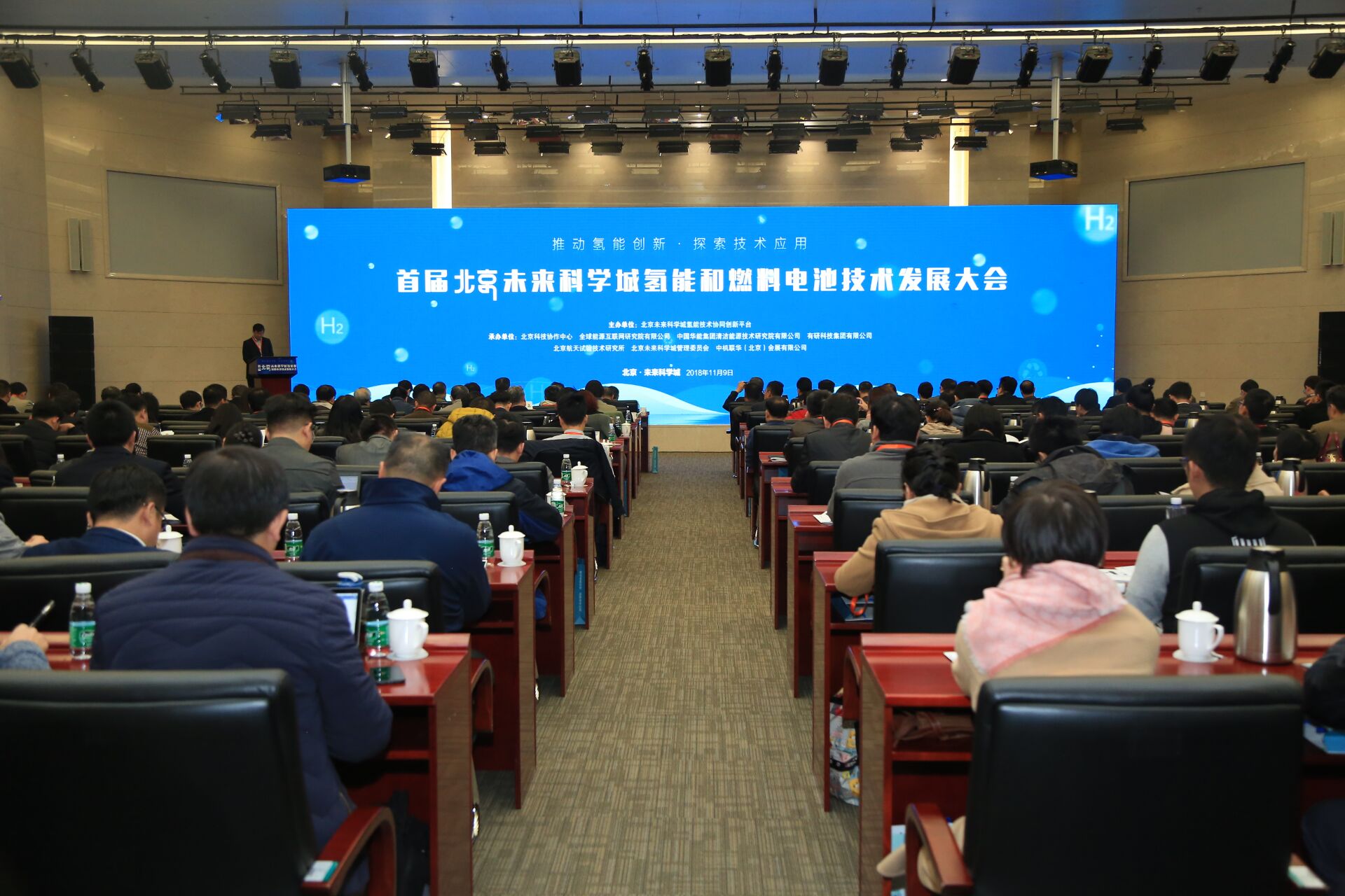 Beijing Future Science City  promote the development of hydrogen energy and fuel cell technology 