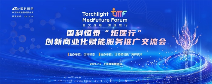 ǻɾ?ҽ|ֺ̩Torchlight Medfuture ForumҽTMF̳еҵģʽ