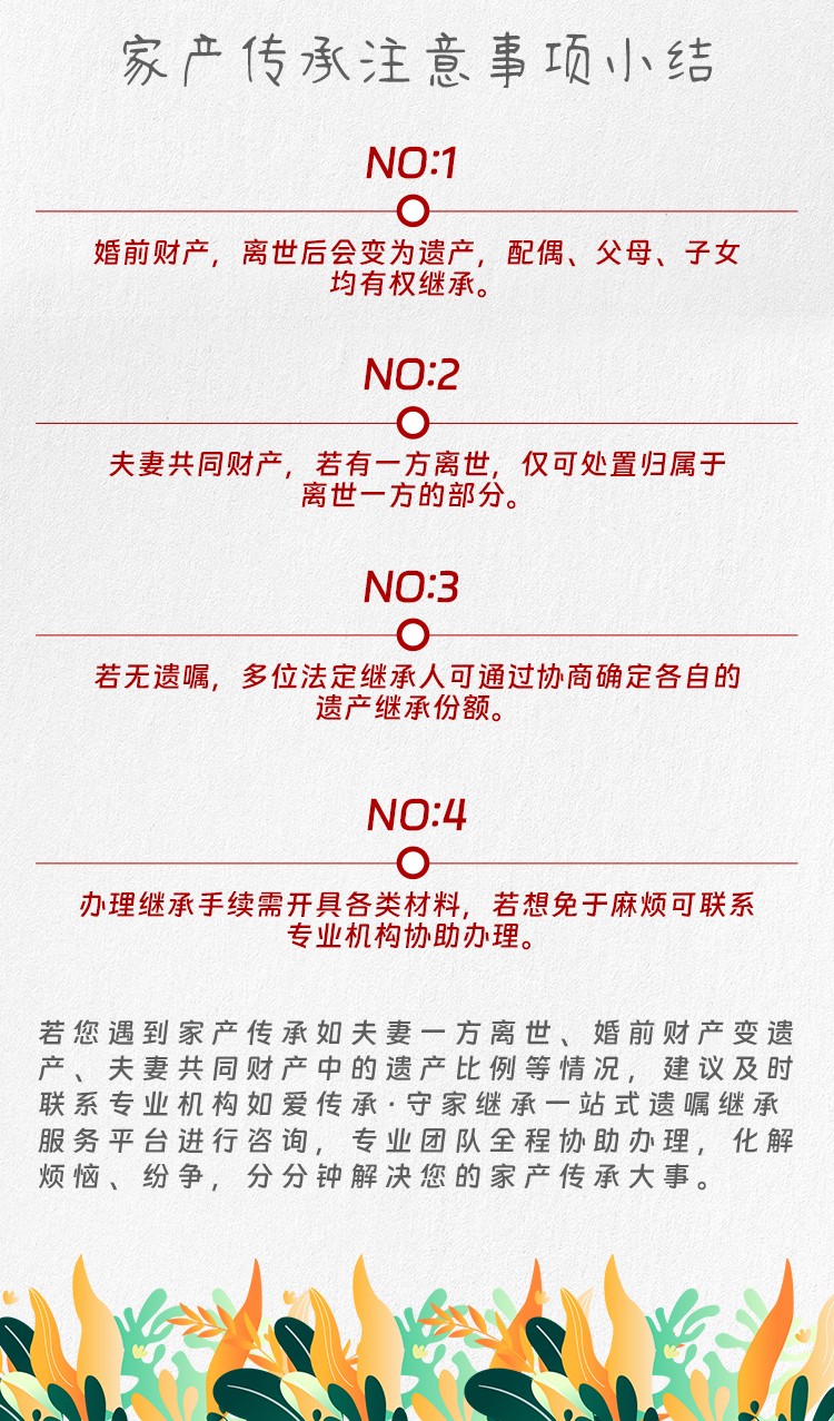 妻子婚前拆迁分的房子,她去世后丈夫有权分么?|守家咨询室 妻子婚前拆迁分的房子,她去世后丈夫有权分么?|守家咨询室
