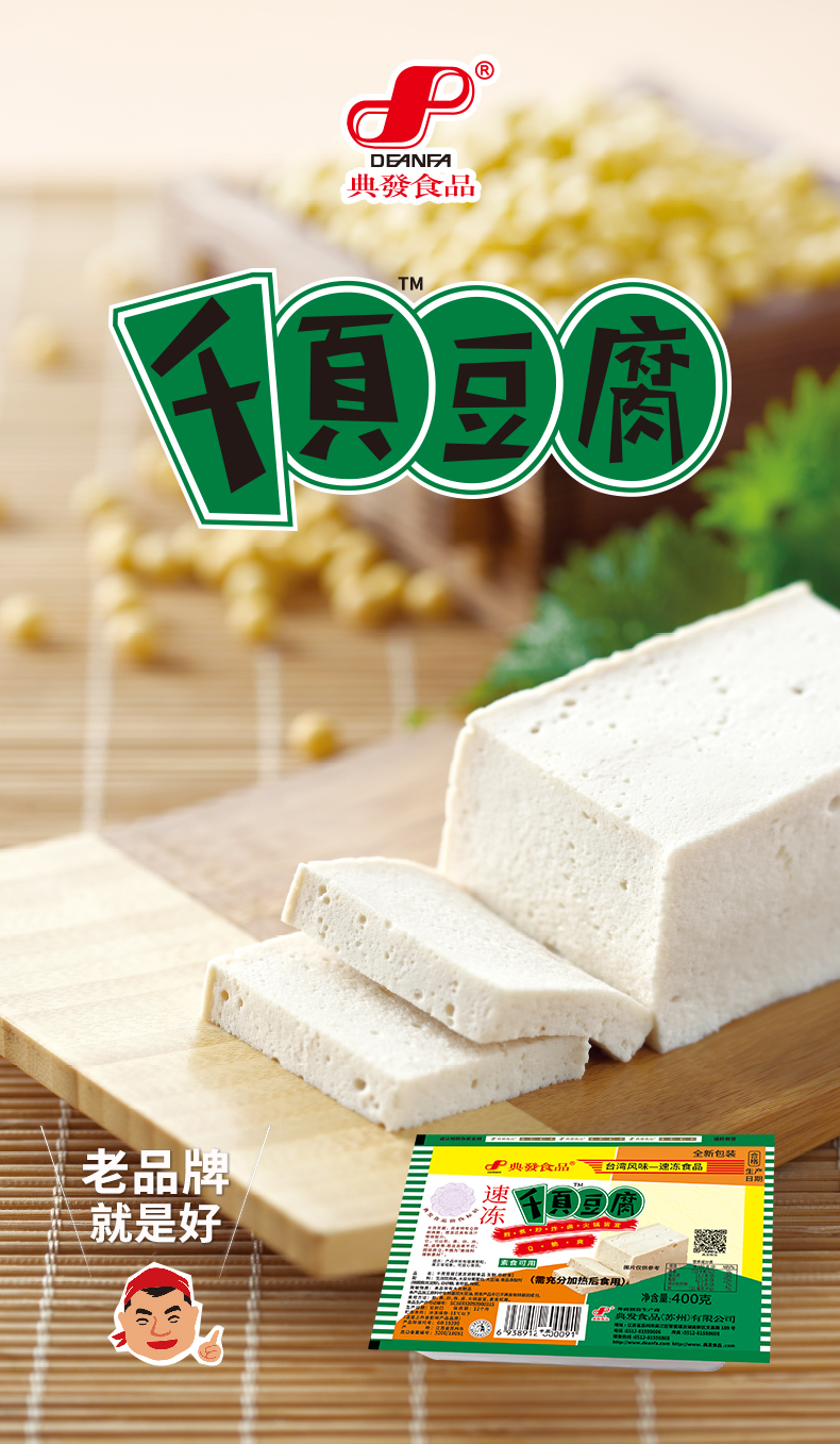 千页豆腐400g