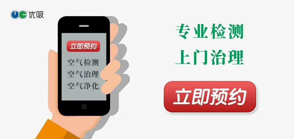 【绿动未来，启幕新篇章】优吸环保中标深圳安居乐寓，超大型工装室内空气治理项目顺利启航，匠心筑就健康空间！