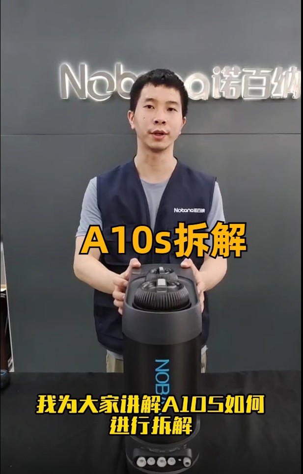 A10S拆解视频