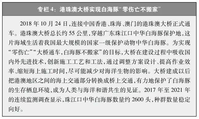 国务院新闻办公室发布《中国的海洋生态环境保护》白皮书（附全文）