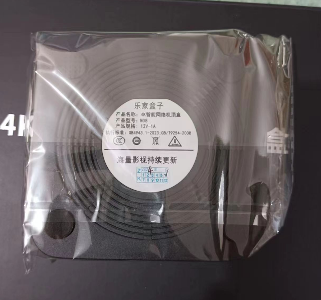 方正M08-普通1+8G机顶盒