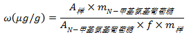 土壤氨基糖實(shí)驗(yàn)方法介紹