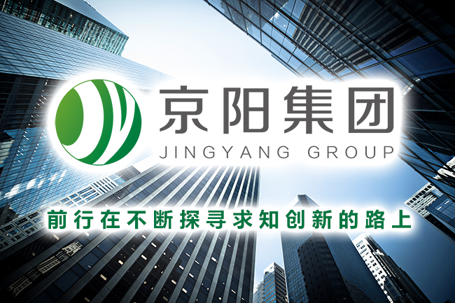 前行在不断探寻求知创新的路上——京阳集团与港澳台博士协会携手,共促研究成果有效转化 前行在不断探寻求知创新的路上——京阳集团与港澳台博士协会携手,共促研究成果有效转化