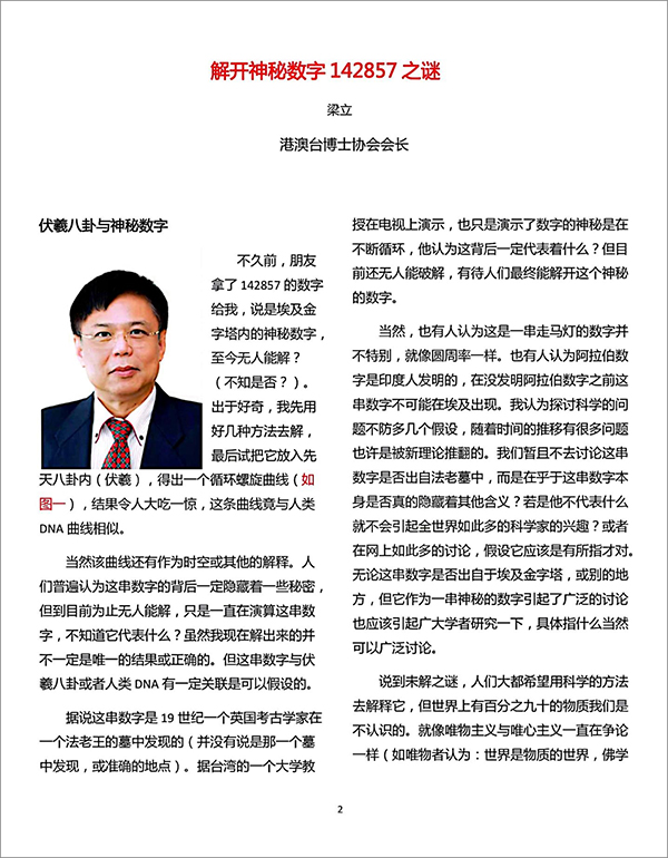 前行在不断探寻求知创新的路上——京阳集团与港澳台博士协会携手,共促研究成果有效转化 前行在不断探寻求知创新的路上——京阳集团与港澳台博士协会携手,共促研究成果有效转化