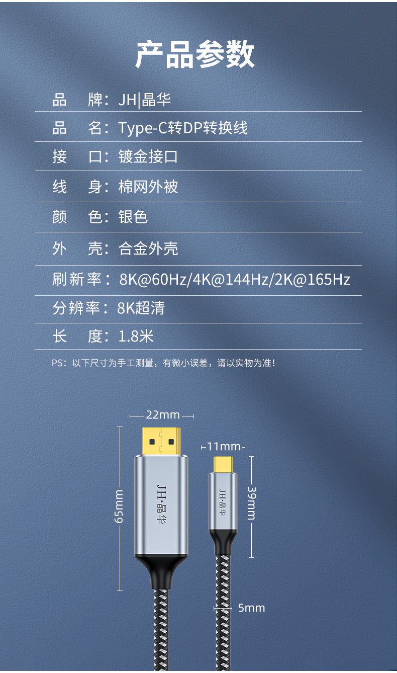 【Z908F】晶华TYPE-C转DP直连线 1.8米 8K@60HZ(支持4K@120HZ,2K@240HZ）