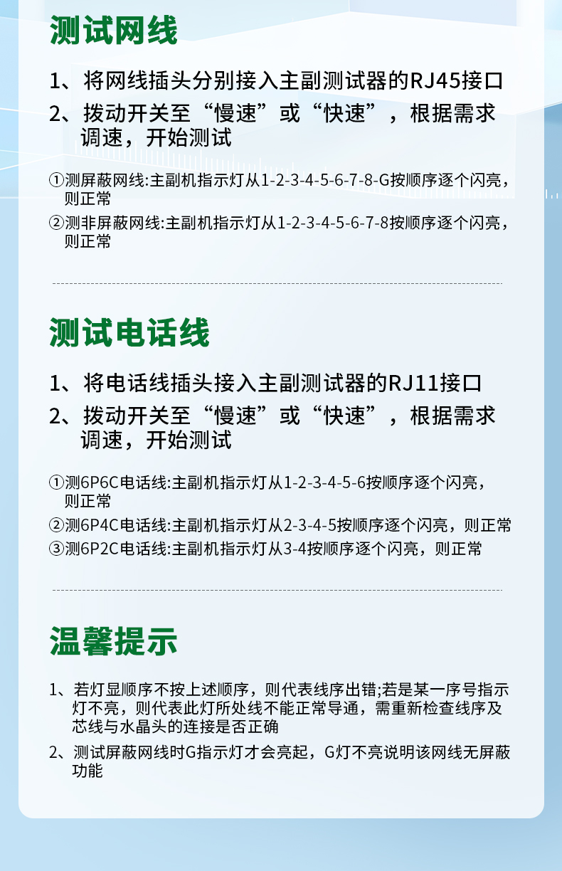 【P720】晶华测线仪双用（网线电话线）带灯赠送电池