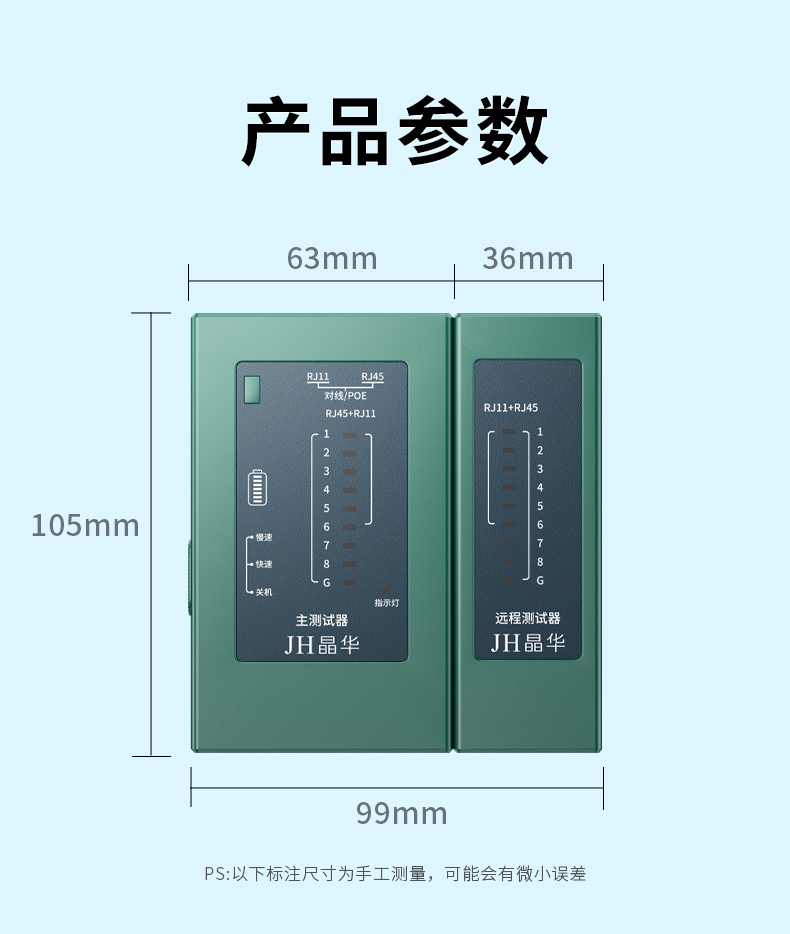 【P720】晶华测线仪双用（网线电话线）带灯赠送电池