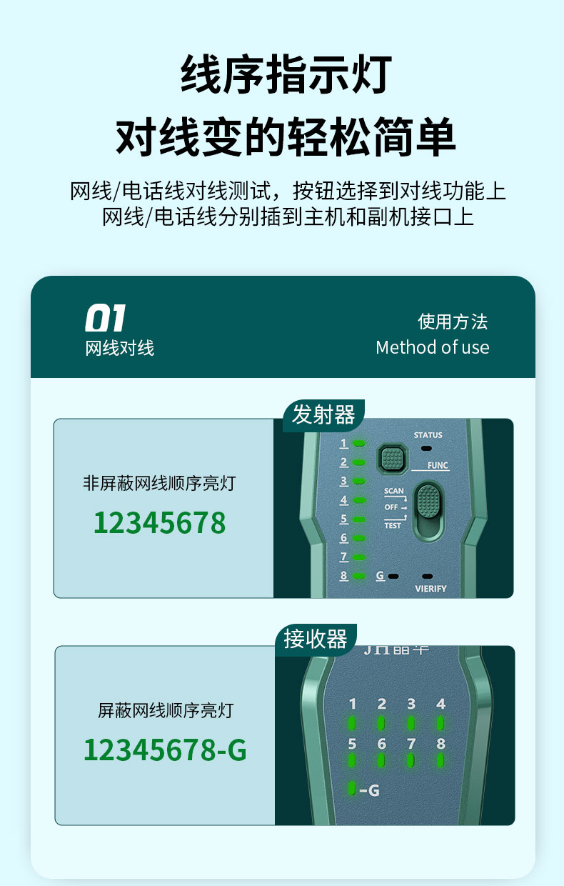 【P725】晶华寻线仪双用（网线电话线）支持POE带电寻线