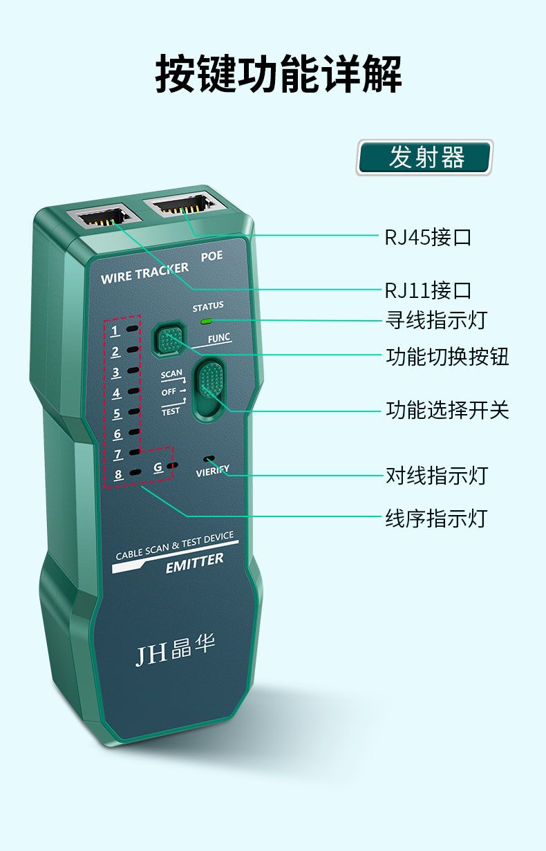 【P725】晶华寻线仪双用（网线电话线）支持POE带电寻线