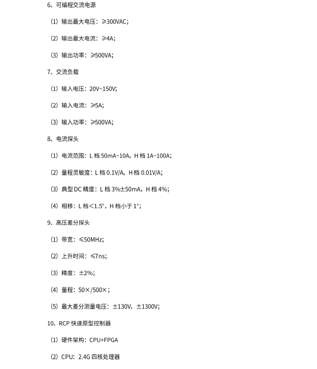 产教融合型电力电子开发与仿真实验室建设方案