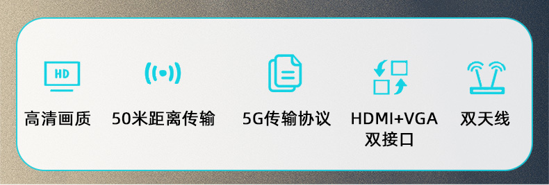 【Z508】晶华无线投屏器（企业级50米）发射端+接收端