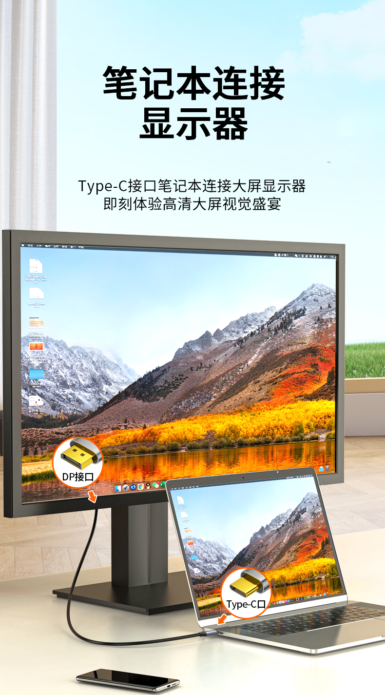 【Z870F】晶华TYPE-C转DP转接线4K@60HZ（1.8米）