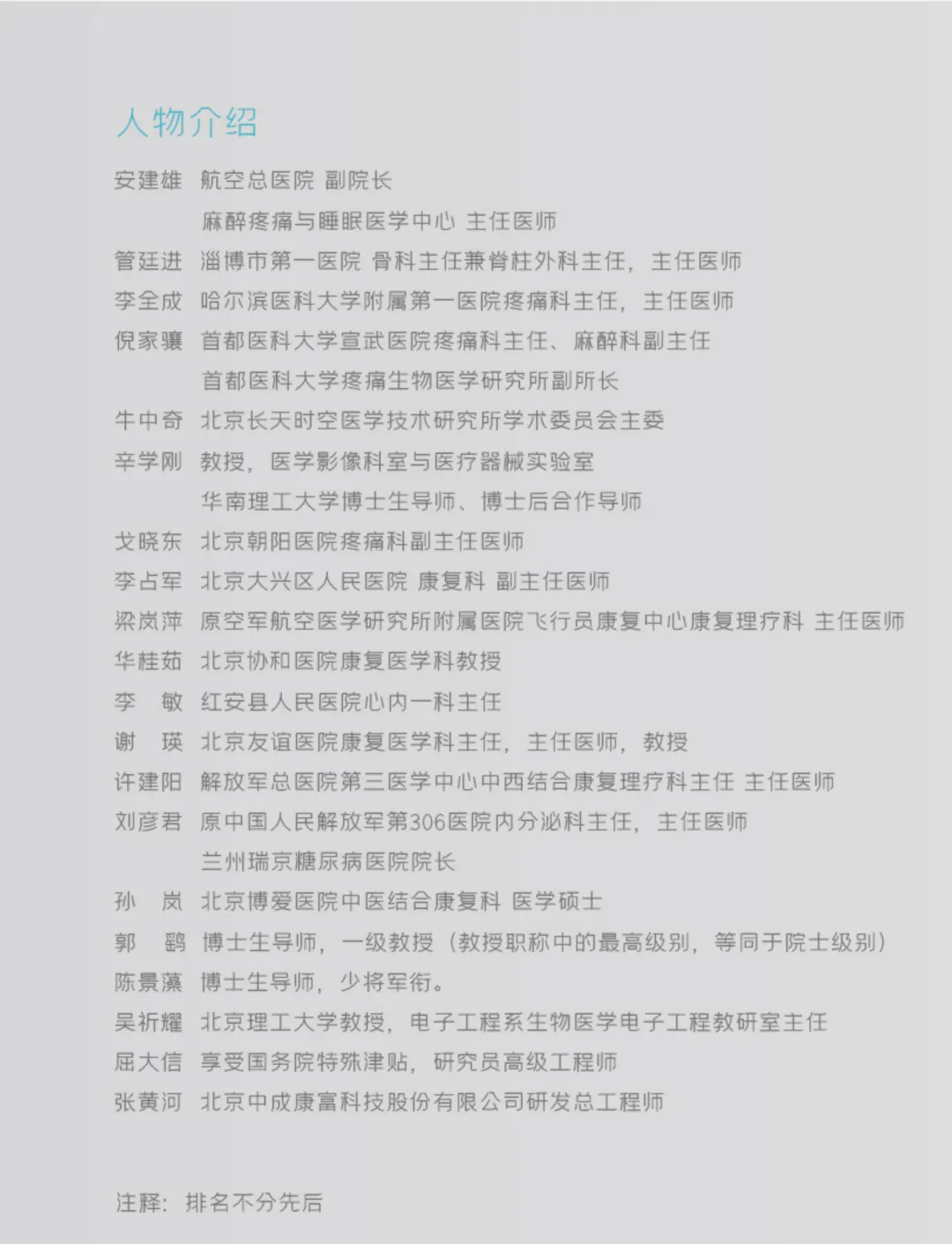 科研文献索引 科研文献索引