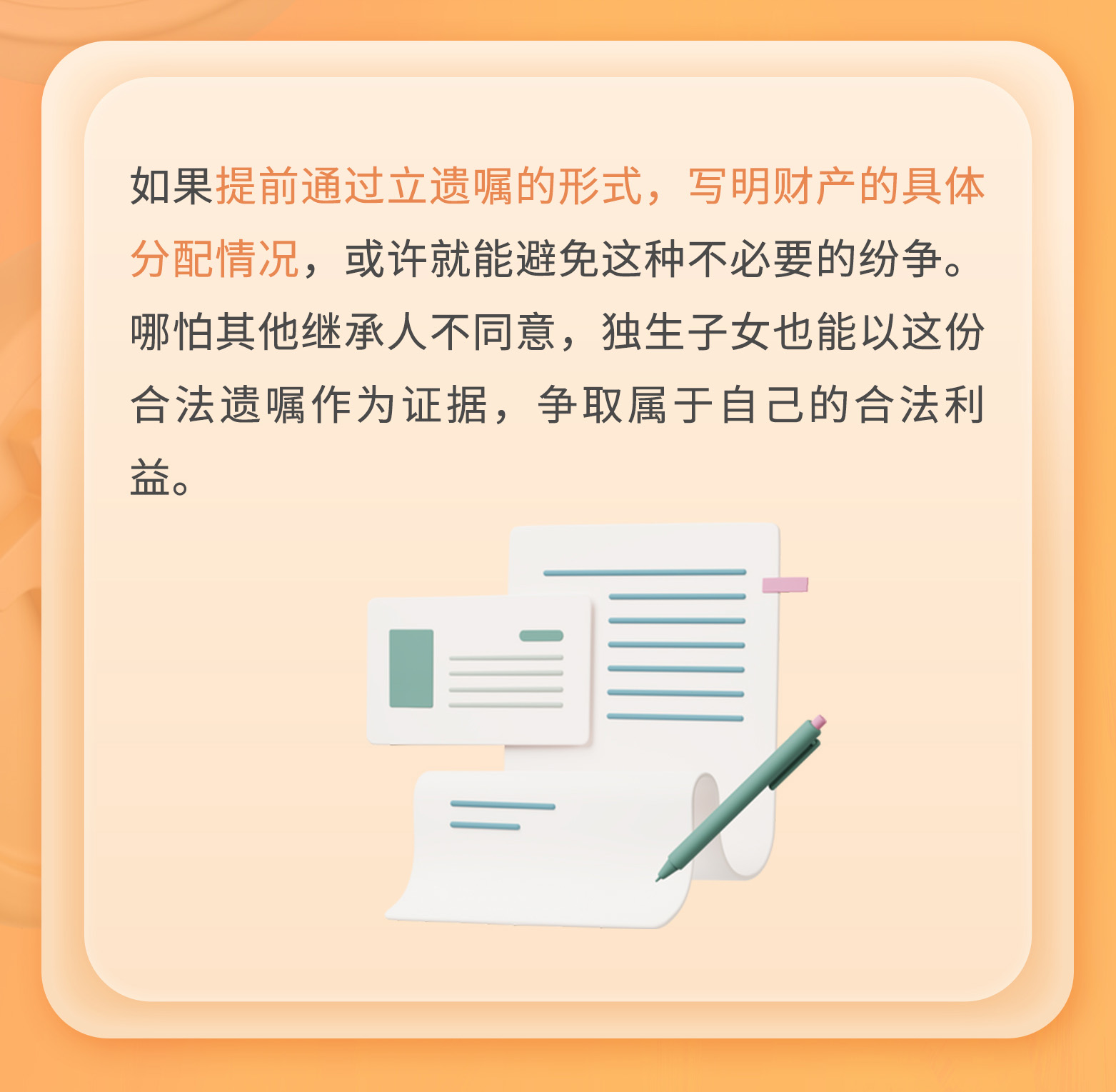 只有一个孩子,有必要立遗嘱么?|守家法律说 只有一个孩子,有必要立遗嘱么?|守家法律说
