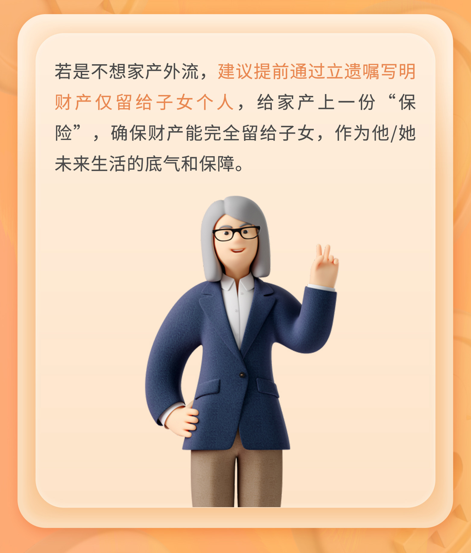 只有一个孩子,有必要立遗嘱么?|守家法律说 只有一个孩子,有必要立遗嘱么?|守家法律说