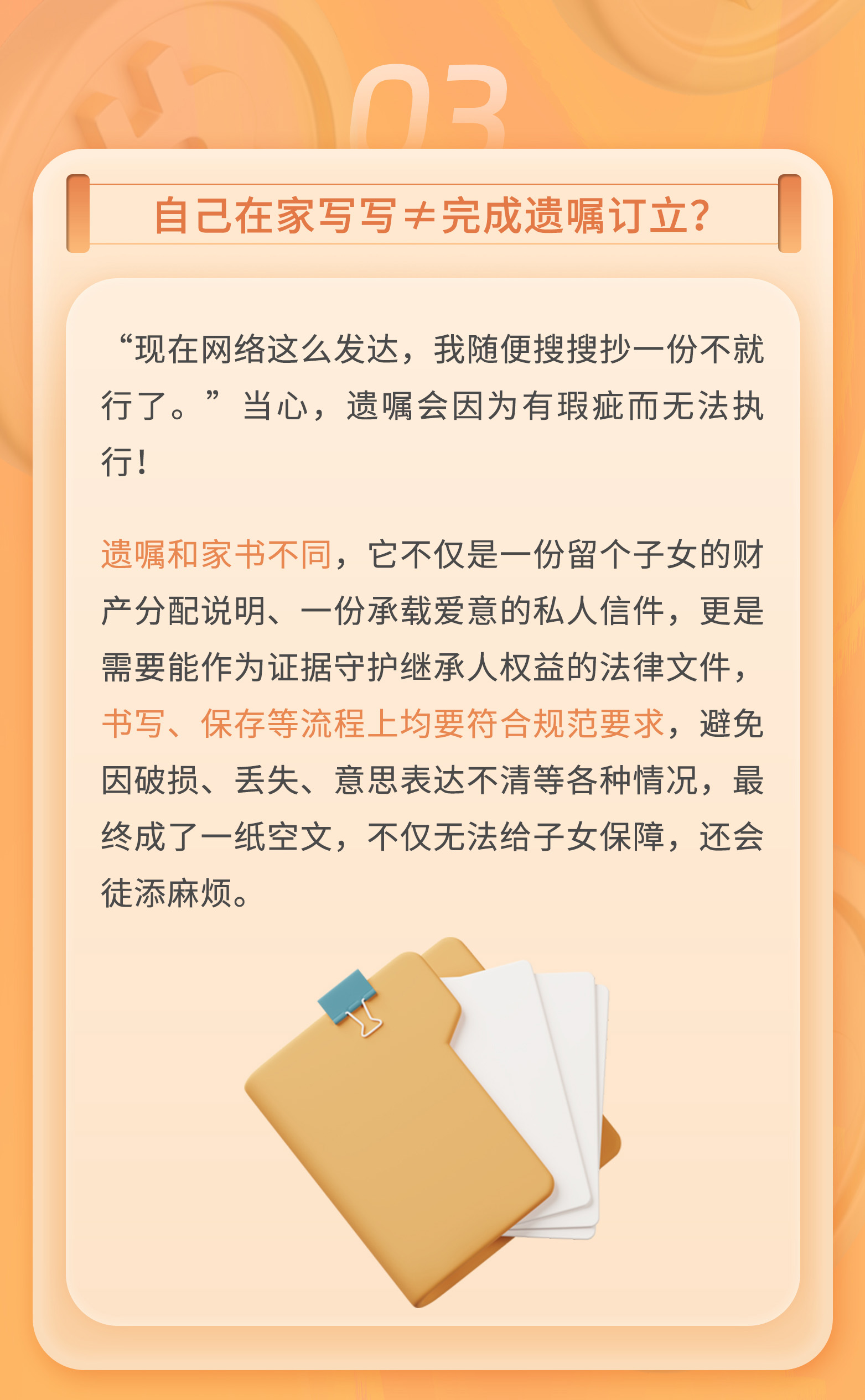 只有一个孩子,有必要立遗嘱么?|守家法律说 只有一个孩子,有必要立遗嘱么?|守家法律说