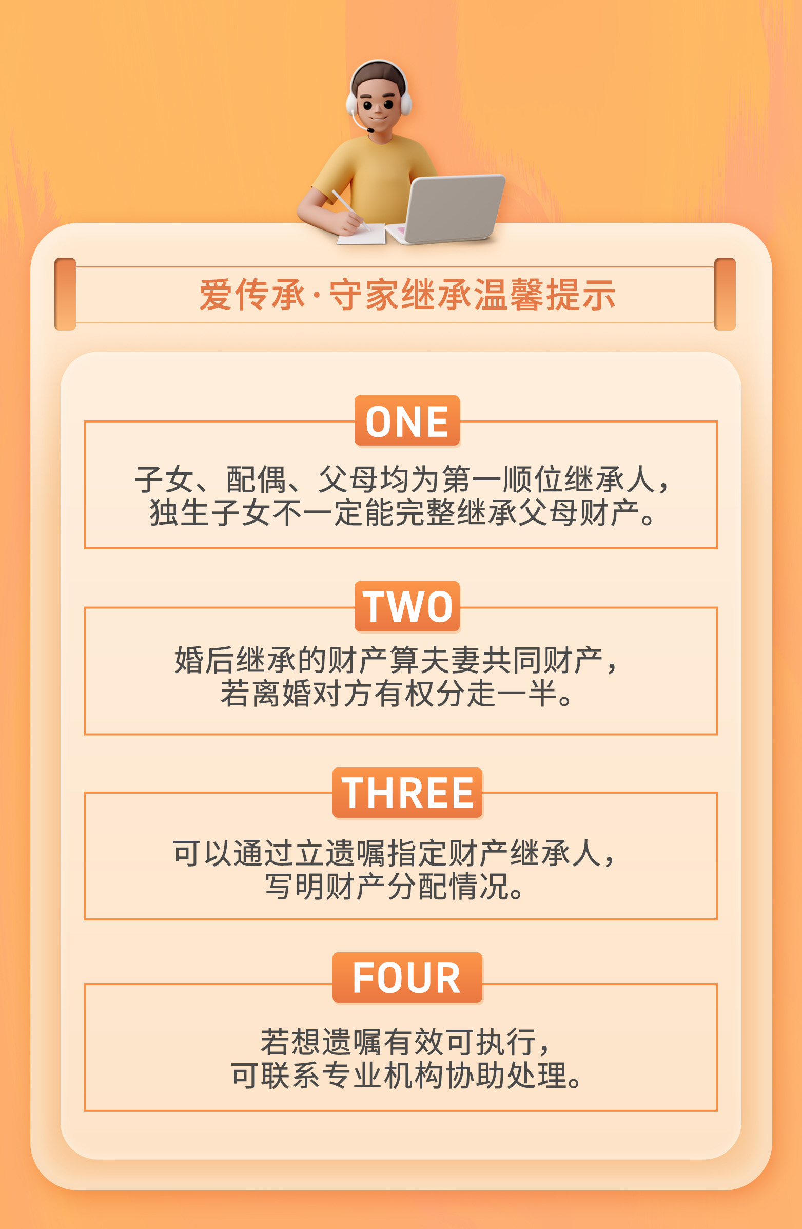 只有一个孩子,有必要立遗嘱么?|守家法律说 只有一个孩子,有必要立遗嘱么?|守家法律说