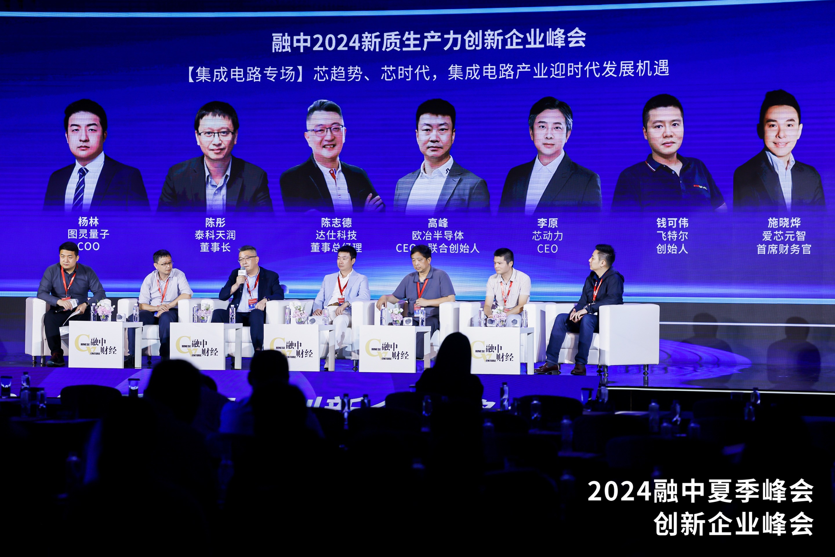 Feitel Technology won the leading enterprise in integrated circuit industry innovation in 2023-2024