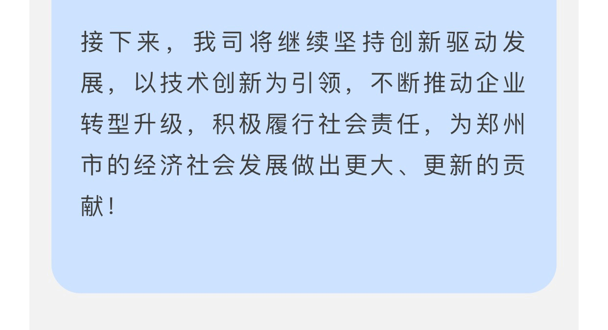 達NEWS丨喜報！婭麗達榮獲“鄭州市轉型創(chuàng)新杰出企業(yè)”榮譽稱號！