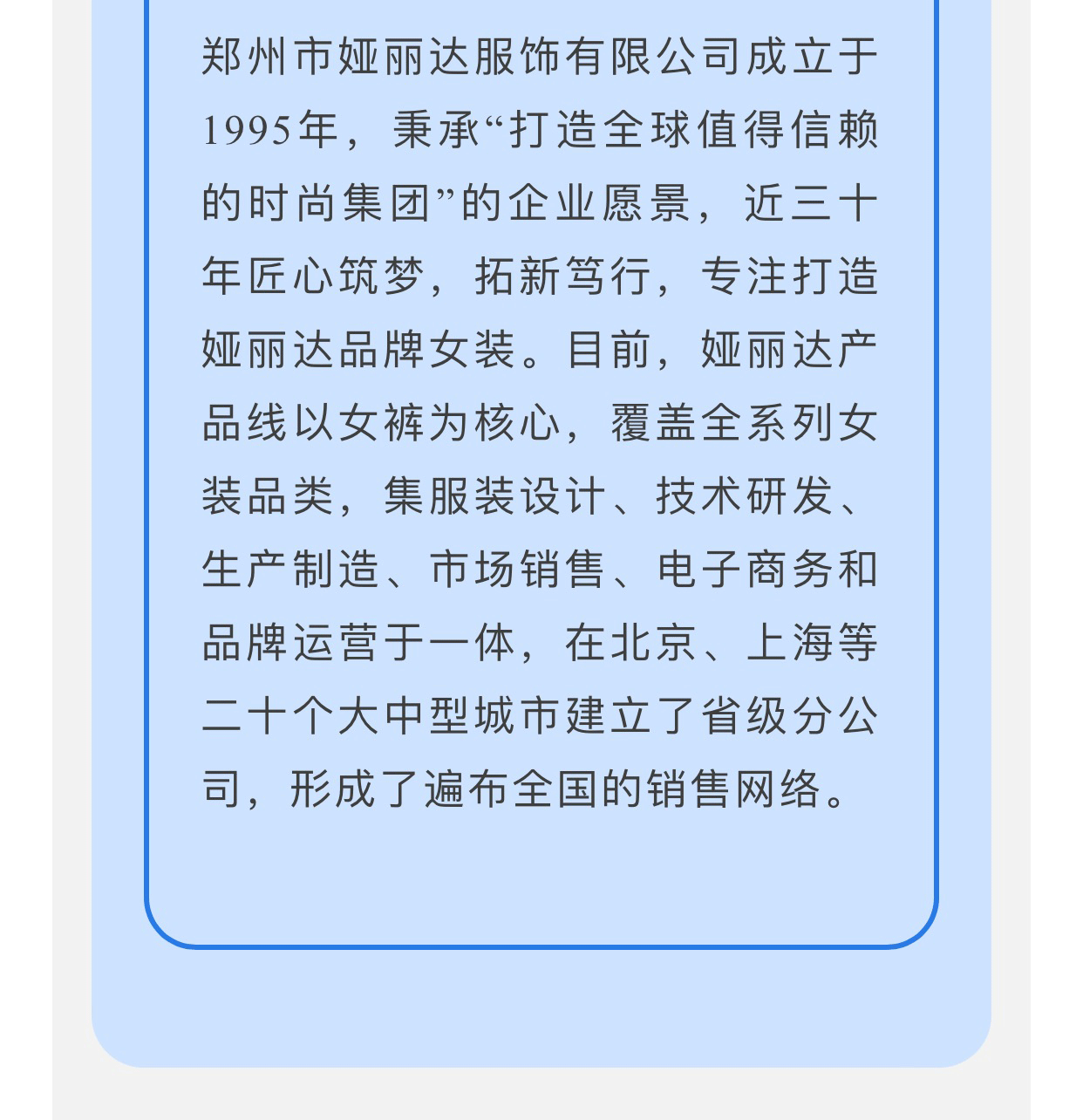 达NEWS丨喜报！娅丽达荣获“郑州市转型创新杰出企业”荣誉称号！